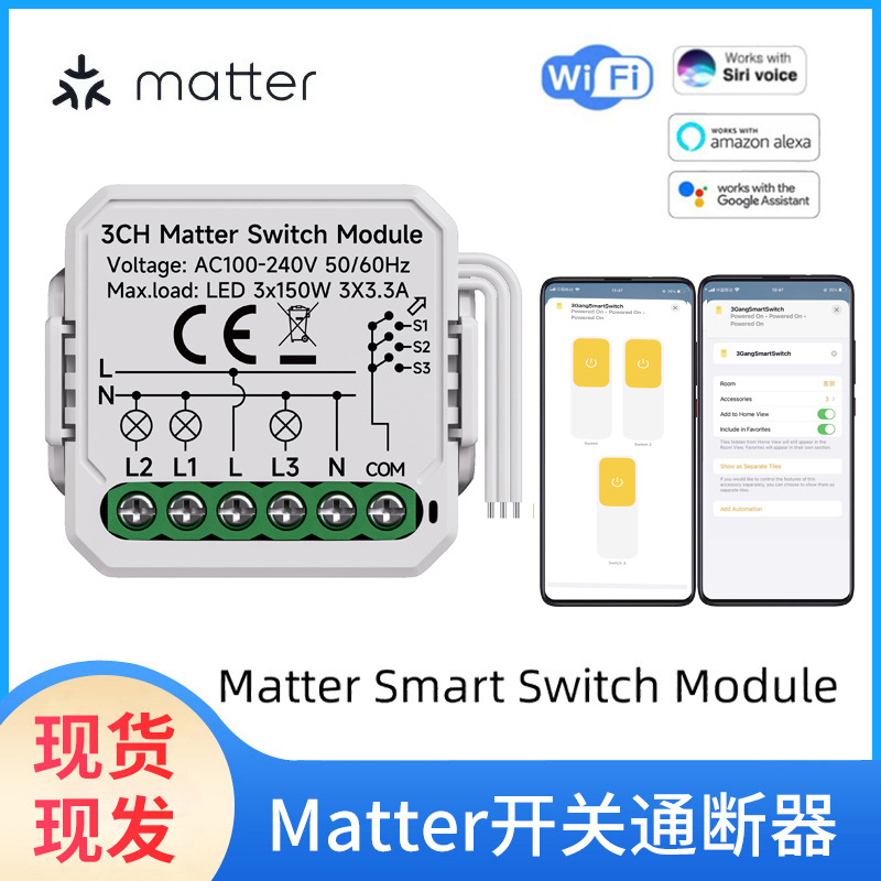 Matter Smart Switch Module, smart gateway switch, bathroom heater, smart switch, smart switcher Specification image