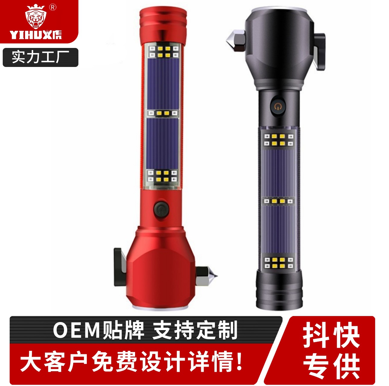 汽车安全锤多功能车用手电筒消防应急救生车载自救逃生锤破窗神器