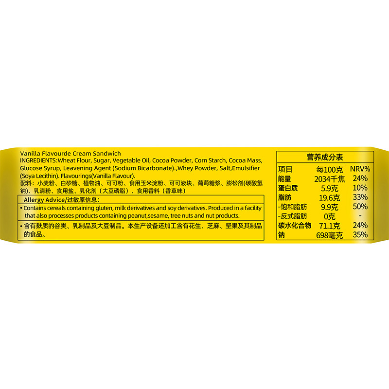 洋什铺/饼干/零食白底实物图