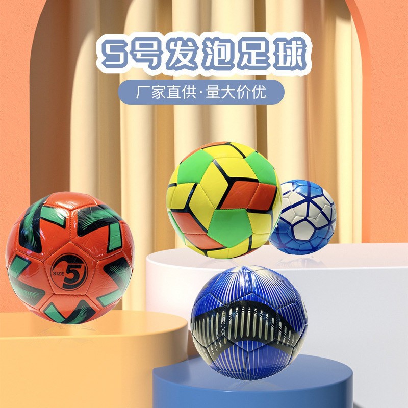 PVC发泡足球学生4号机缝足球青少年5号球加厚训练比赛用现货批发