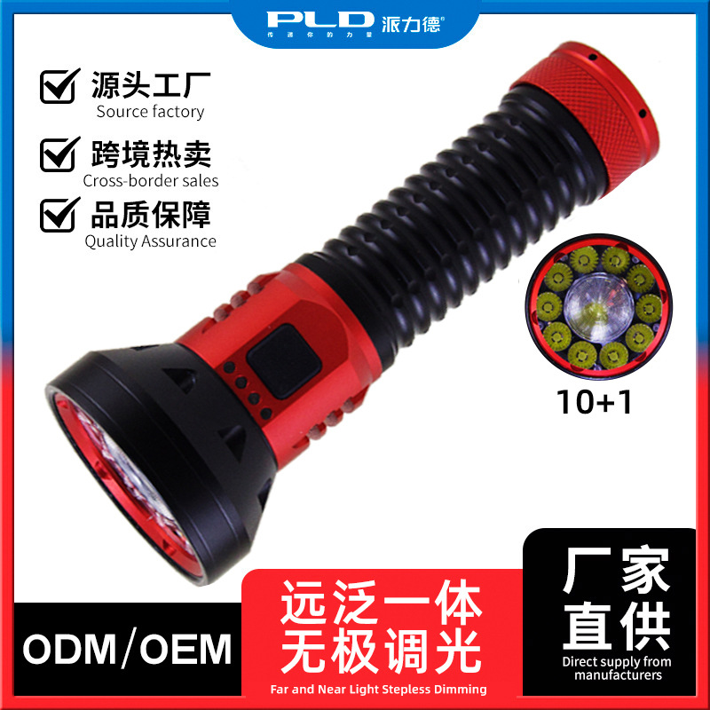 Wholesale of new cross-border product Pailide high-intensity multi-lamp flashlight, high and low beam aluminum alloy long-range white laser flashlight