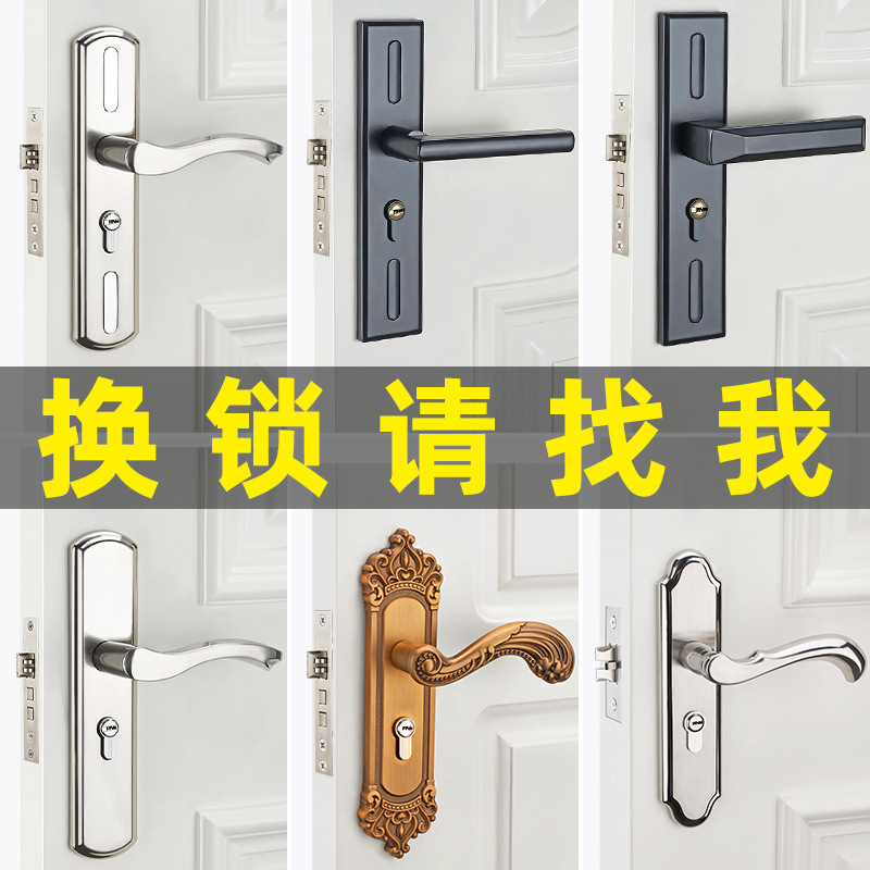 门锁智能指纹锁家用防盗门锁套装升级款