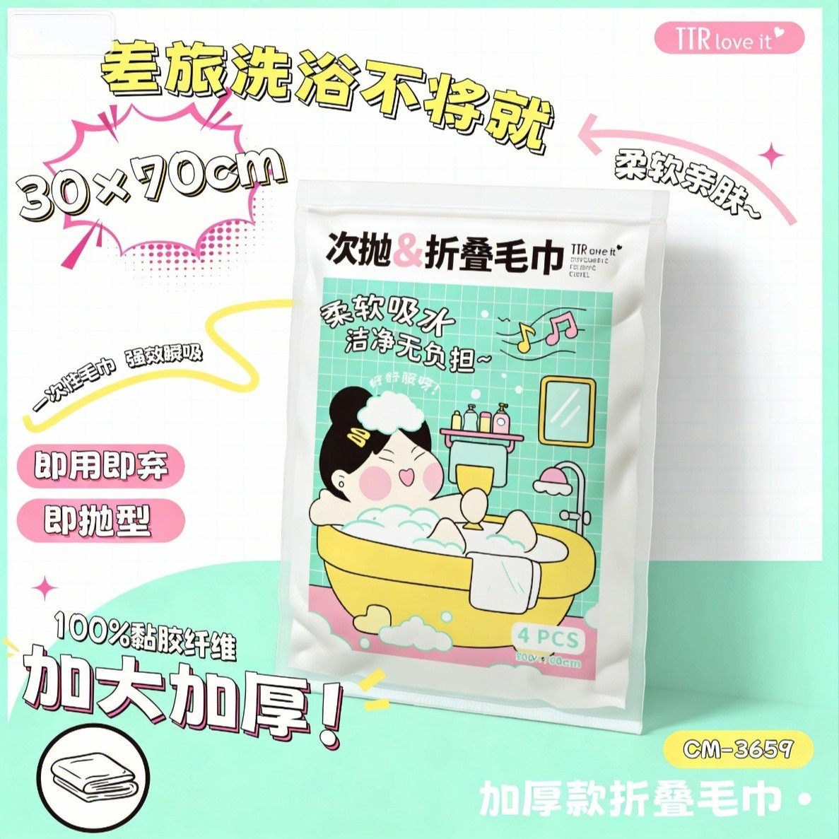 一次性折叠毛巾次抛压缩毛巾旅行用品户外洗脸扑包装袋