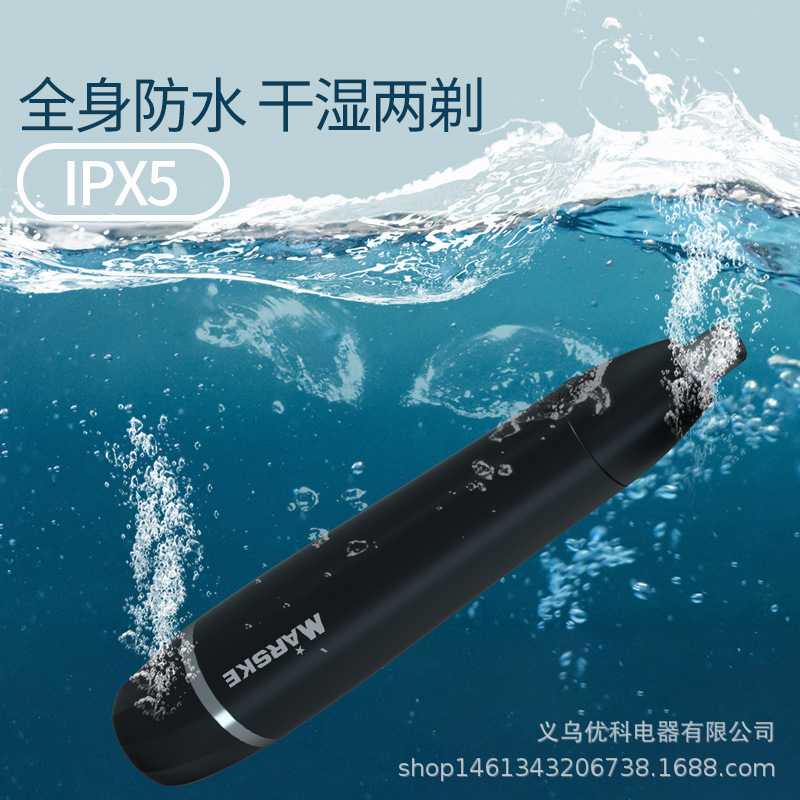 جهاز إصلاح لحلاقة شعر الأنف من طراز MSS-7100. Specification image