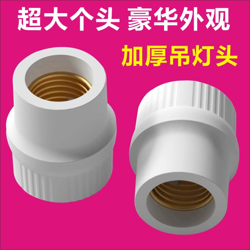 Thickened E27 screw-type lamp cap, suspended energy-saving lamp cap, 27 universal threaded LED bulb, thickened lamp cap, lamp socket