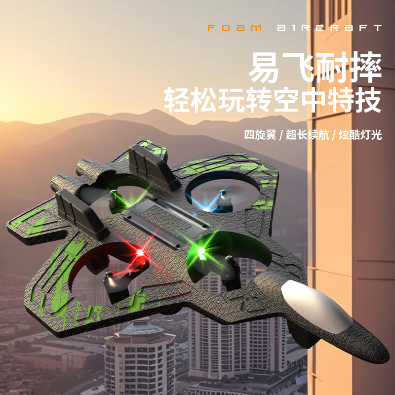 黑色四旋翼无人机航拍遥控飞行器高清摄像稳定器