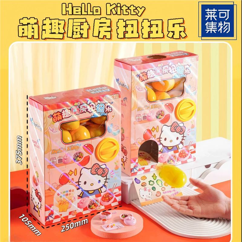 莱可三丽鸥扭扭乐玩具儿童厨房真家具套装女孩过家家玩具礼物