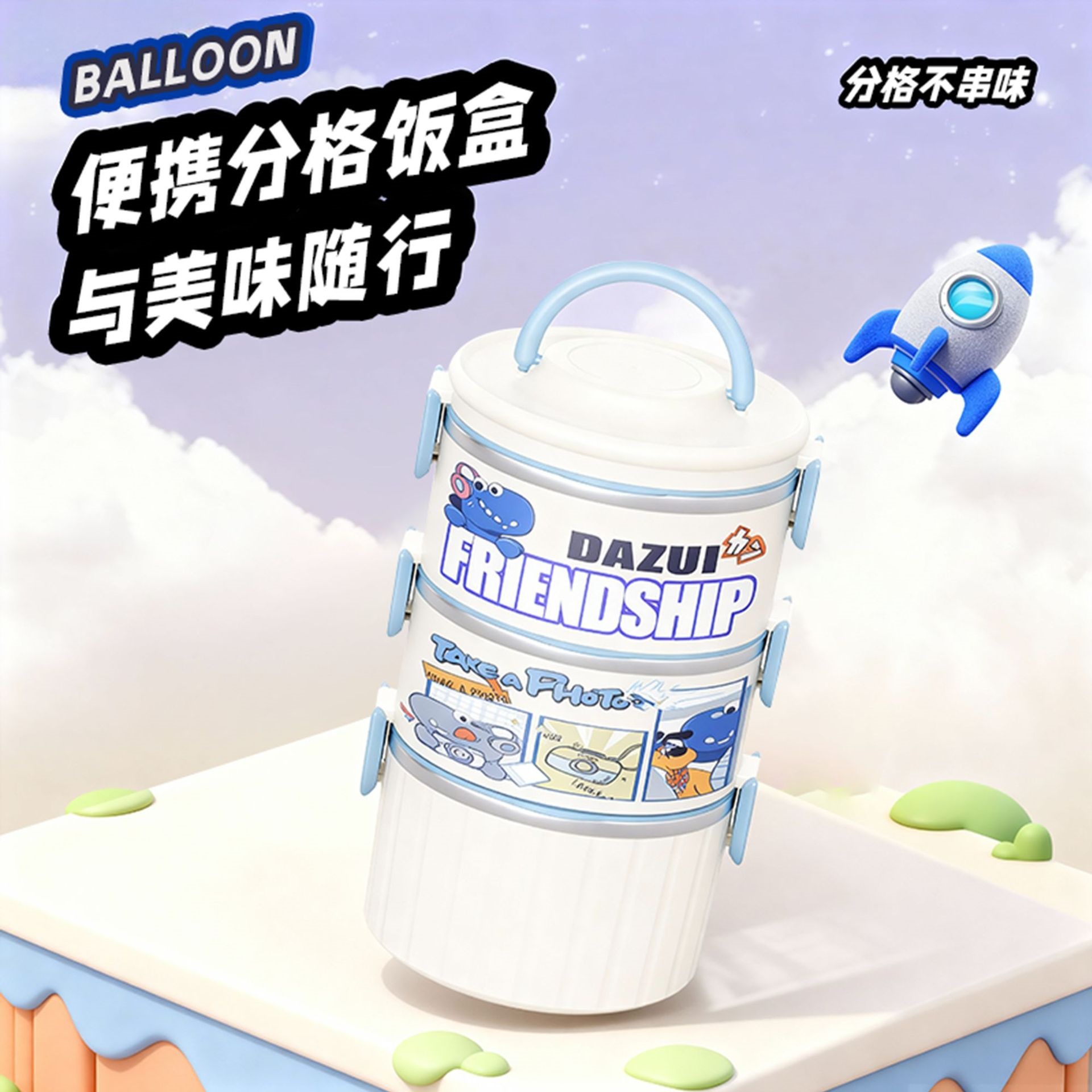 保鲜盒、饭盒实物图