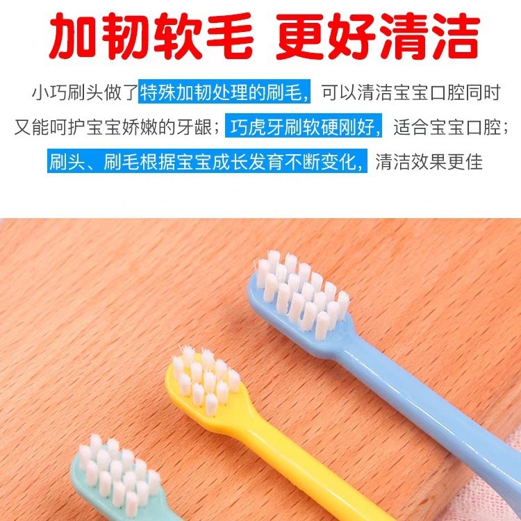日本巧虎儿童牙刷训练牙刷软毛牙刷萌芽期乳牙期换牙期产品图