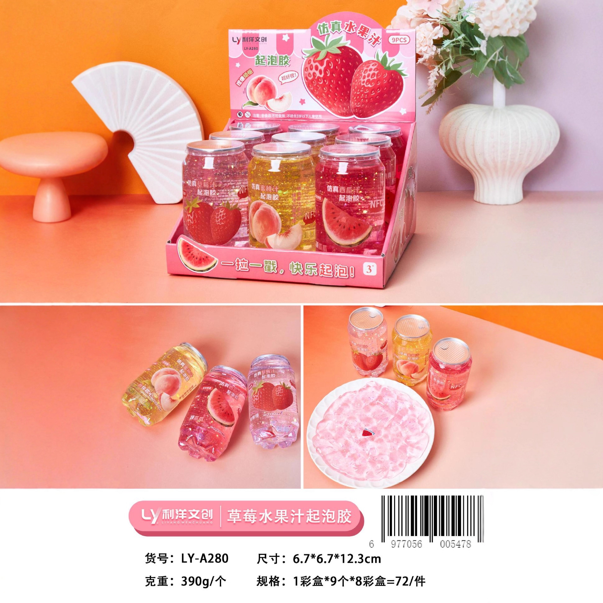 网红爆款新品儿童玩具史莱姆易拉罐起泡胶水果汁系列高颜值解压