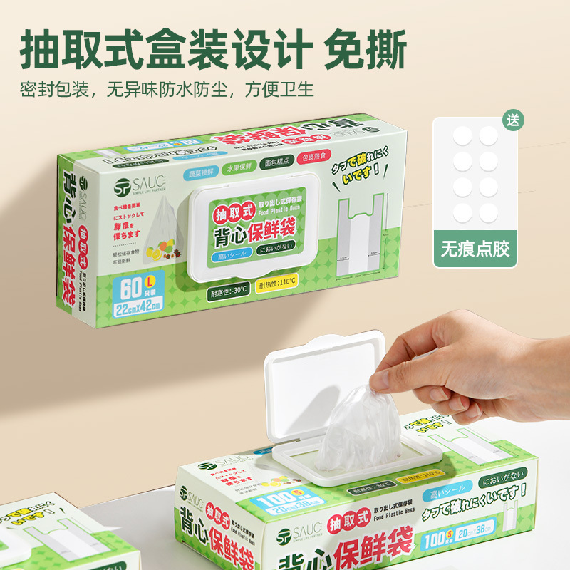 背心式保鲜袋食品级家用抗菌食品专 用袋一次性早餐打包塑料袋