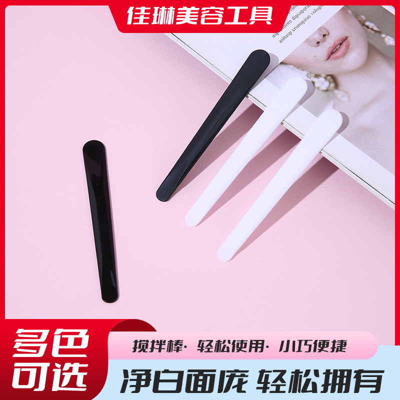 KORMESIC水胶鼻贴痘痘贴鼻膜搅拌棒+搅拌棒去黑头清洁面膜