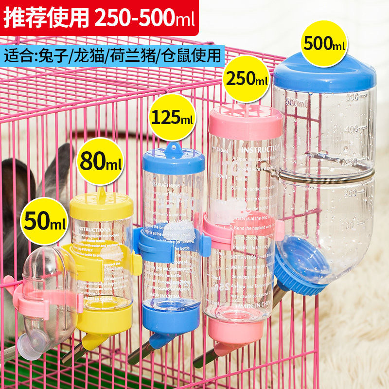 仓鼠喝水龙猫荷兰猪饮水器大容量松鼠喝水器滚珠饮水器小兔喝水壶