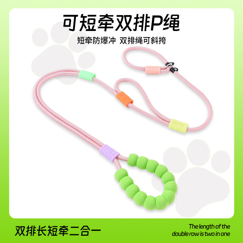 宠物P绳宠物牵引绳多功能p链遛狗绳斜跨解放双手小中大型犬防爆冲