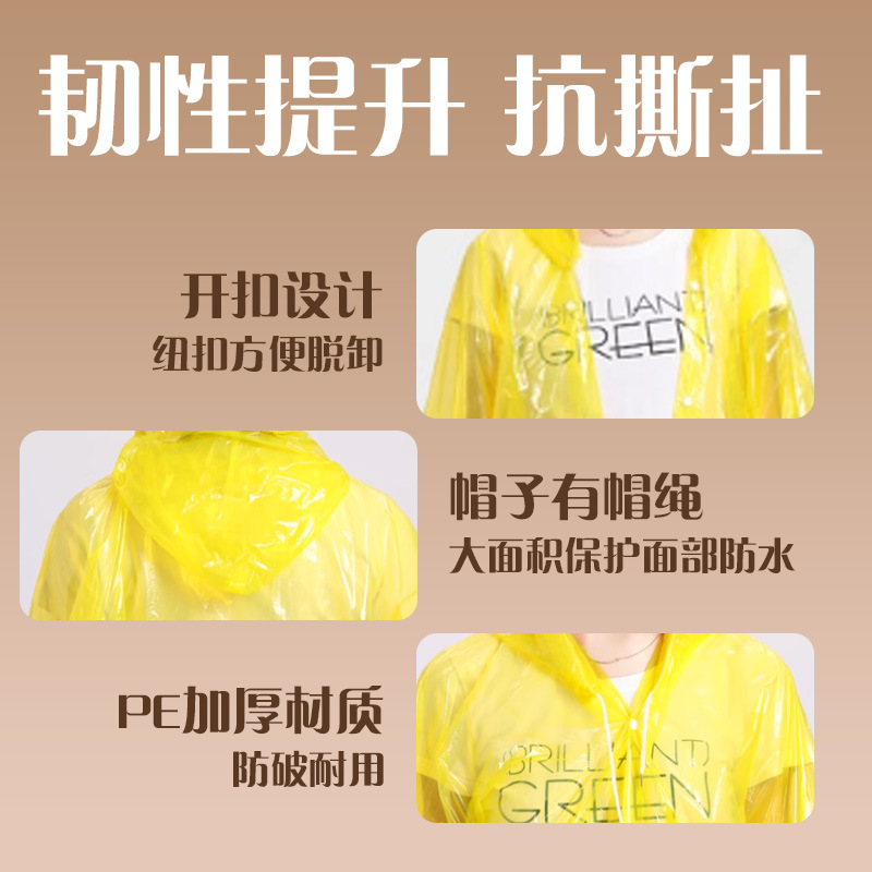 雨衣/一次性雨衣/雨衣男女长款户外/自行车雨披/雨衣长款产品图