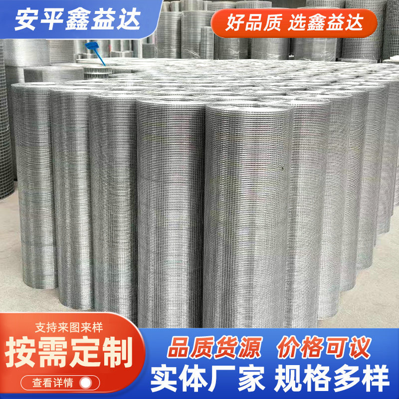 Hot-dip galvanized welded wire mesh equipment protective mesh, interior and exterior wall insulation breeding enclosure mesh, wholesale of galvanized welded wire mesh for construction details Picture