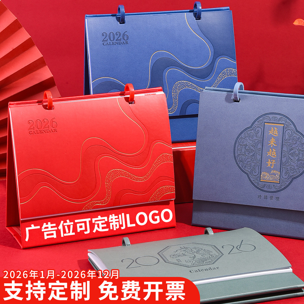 Zhouzhou Calendar 2026 Horse Year Desk Calendar Double-Ring Fashionable Three-dimensional Desk Calendar Advertising Customization Office Note-taking Calendar wholesale Specification image