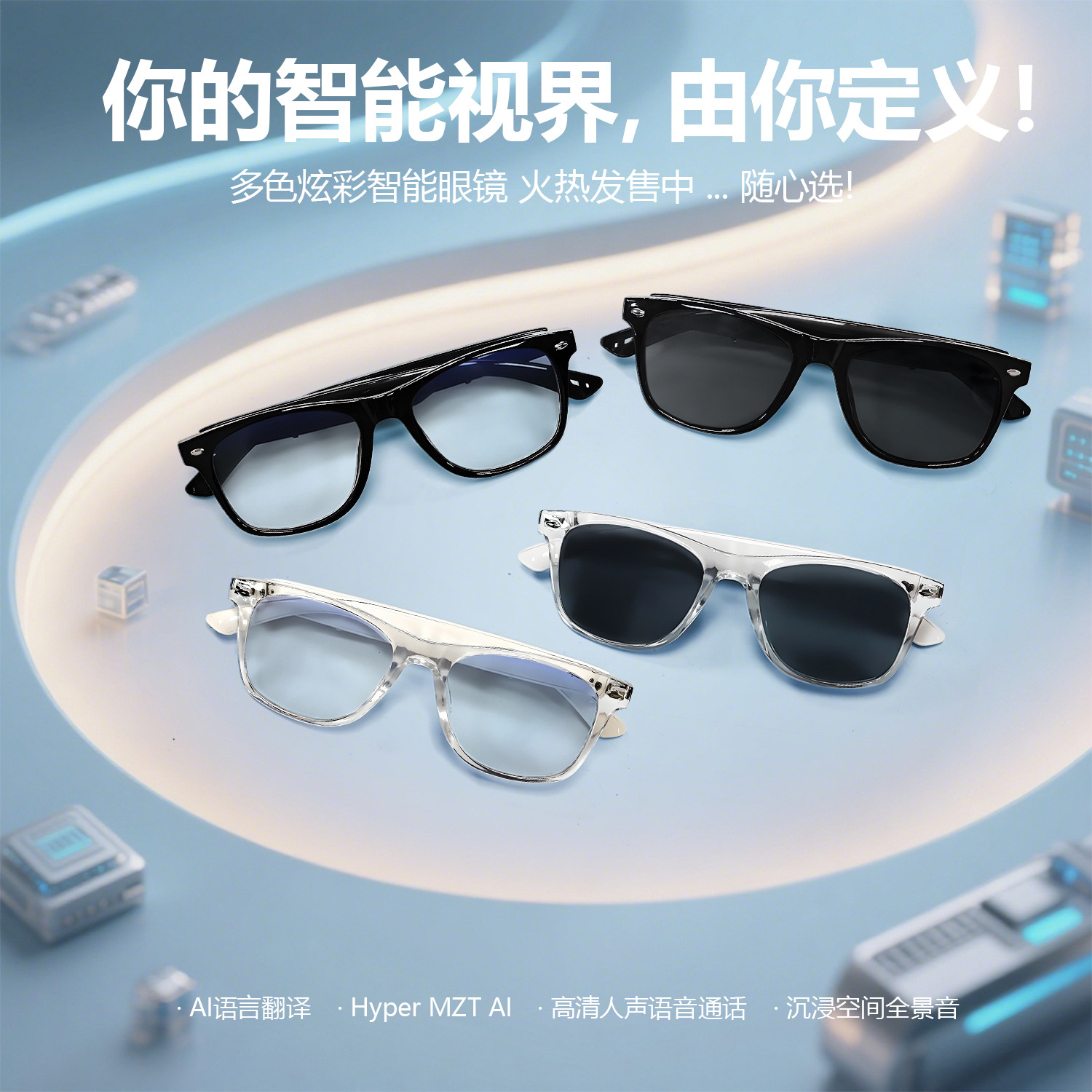 The new F16 AI translation Bluetooth glasses offer real-time translation in over 100 languages and are smart glasses for listening to music and making calls Application Scenario
