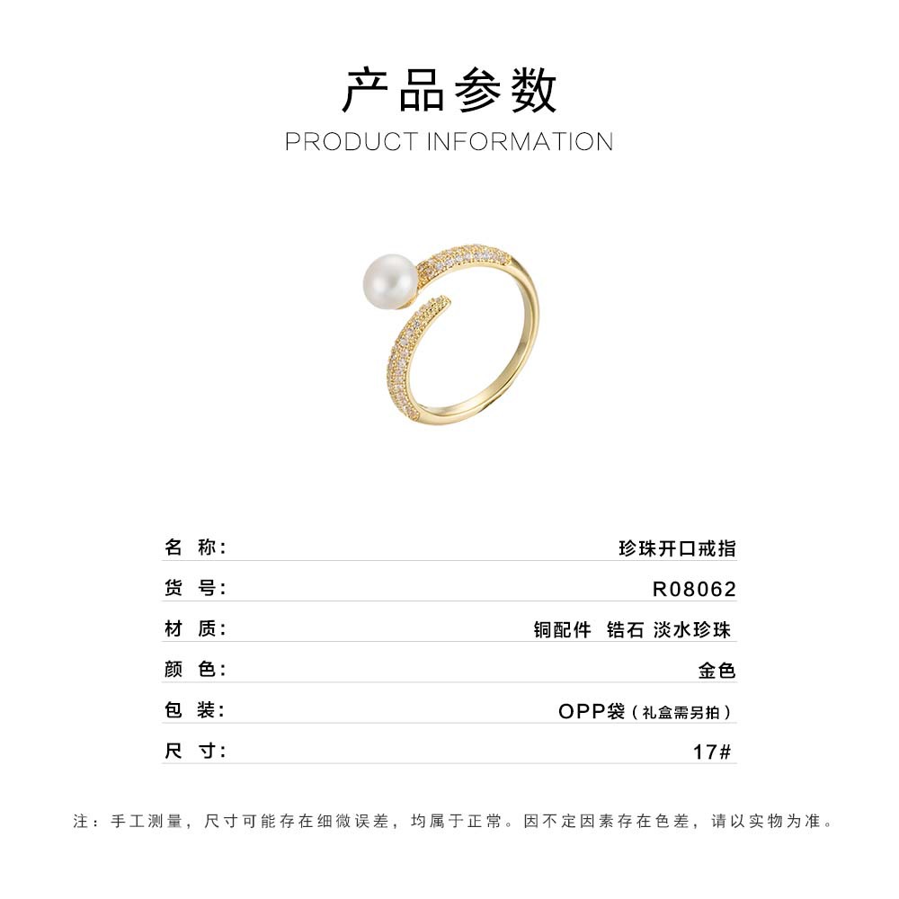 Fashionable and simple freshwater pearl open ring, copper alloy slightly inlaid zirconium light luxury adjustable index finger ring, exquisite ring Specification image