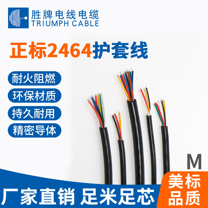 美标电子线1007 1015 2464 1430 1571 1061 1569  1095 1028现货