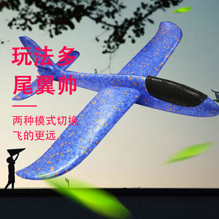 Foam airplane, a popular toy for outdoor children, a large-sized hand-thrown assembly model, a spiral glowing throwing glider Specification image