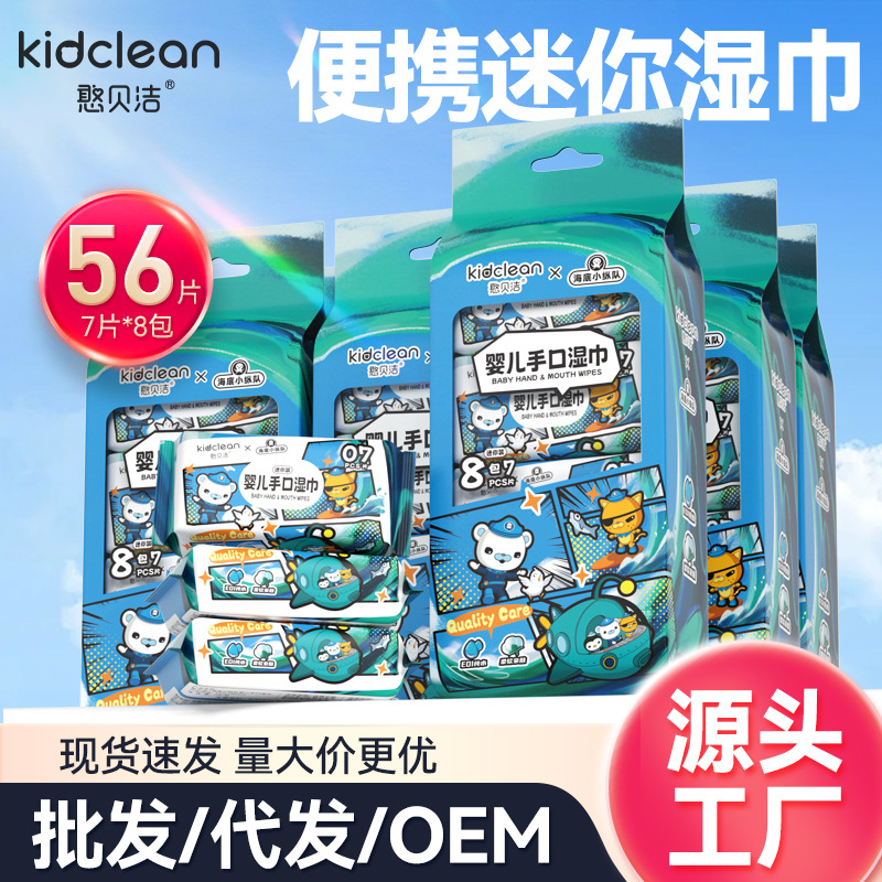 超迷你湿巾便携小包7抽随身装一提湿巾纸手口清洁 专用迷你湿纸巾