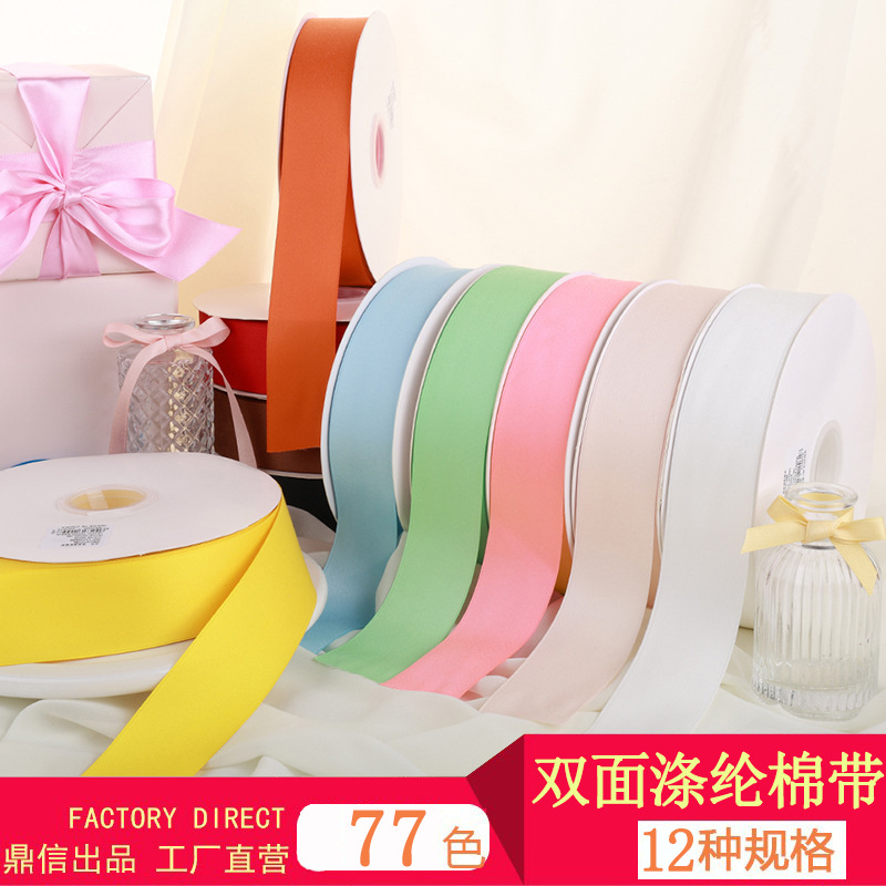 Dingxin woven tape, double-sided polyester cotton tape, matte hair accessory, bow, diy ribbon, gift packaging, matte gloss tape wholesale