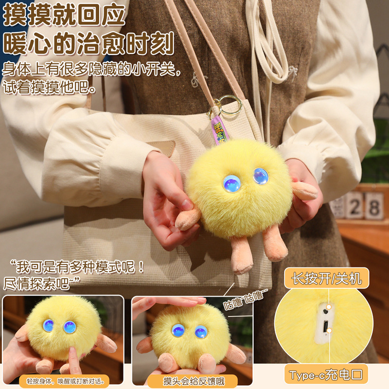 AI智能黄色星星人毛绒玩具AI玩具大模型