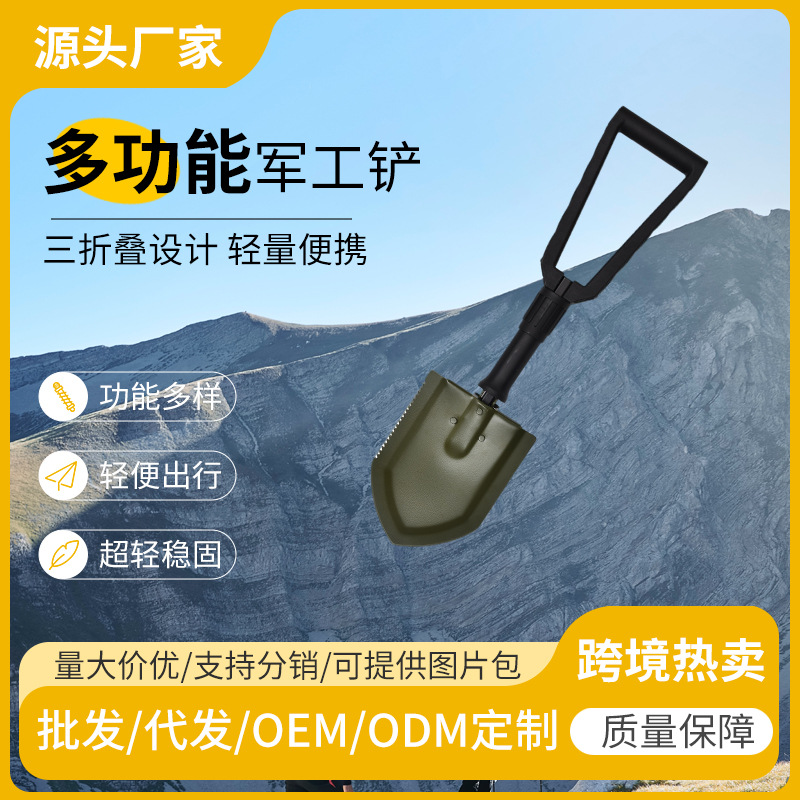 Multi-functional engineer shovel, life-saving shovel, thickened double-handle shovel, camping shovel, small folding shovel, military shovel, military shovel for outdoor use