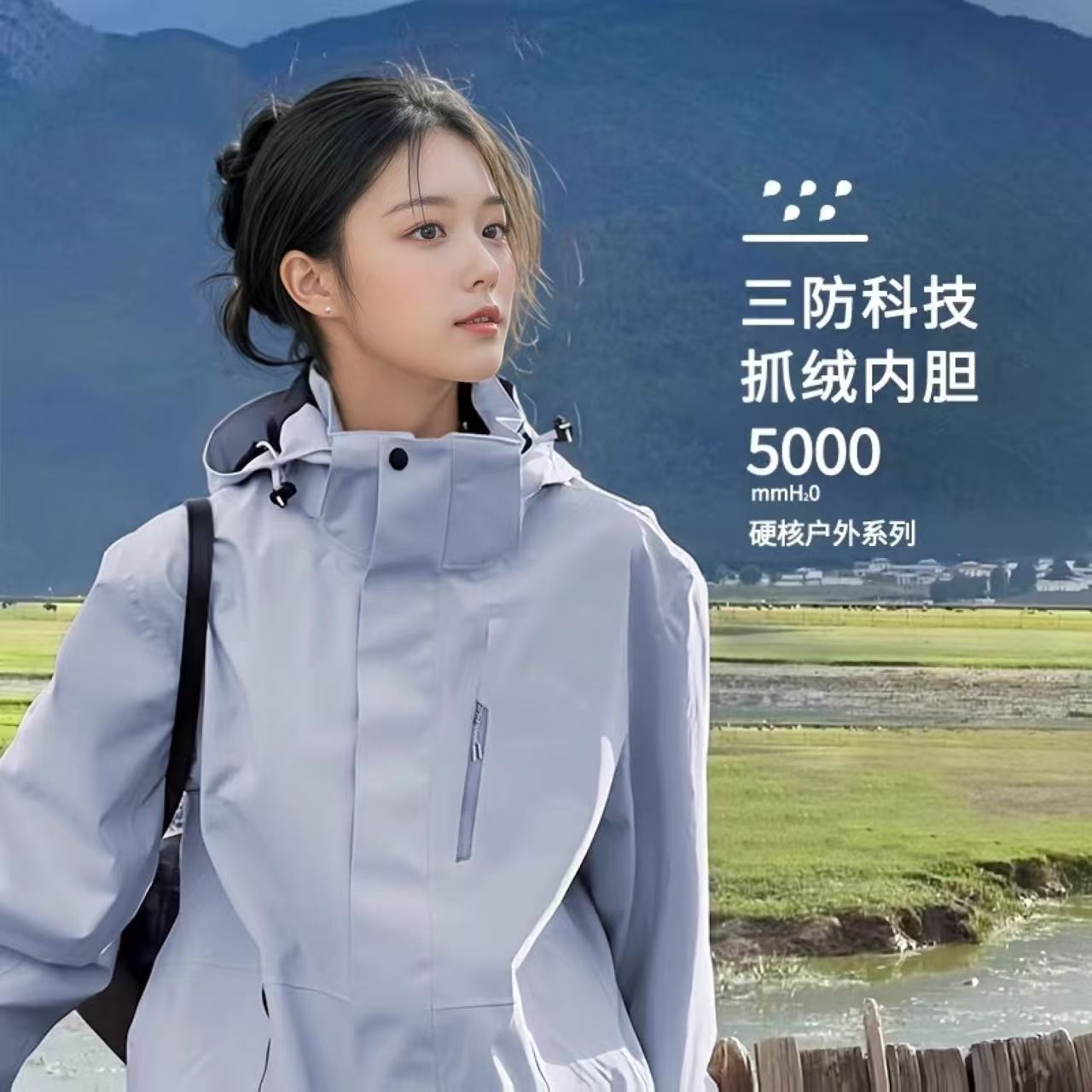 骆陀同款冲锋衣女2025新款秋冬三合一超好看高级感登山服外套男