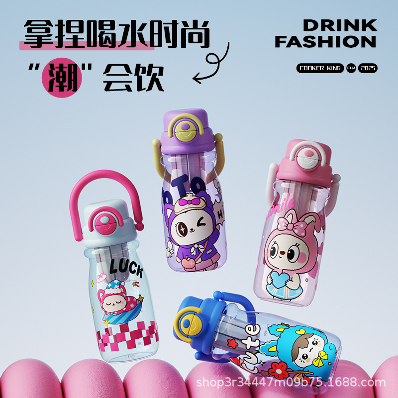 儿童吸管水杯女生高颜值杯子小学生上学专用水壶幼儿园可爱塑料杯