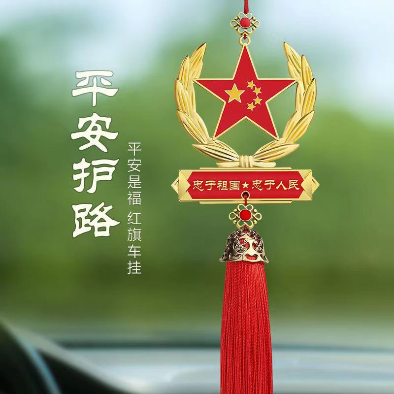 Patriotic five-pointed star car pendant, alloy Red Flag car interior rearview mirror decorative pendant, Chinese Dream car decoration