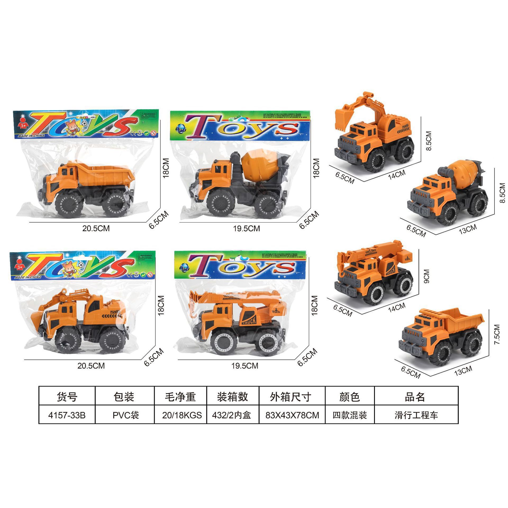 跨境男孩过家家仿真滑行工程车吊车搅拌车运输车挖掘机儿童玩具细节图