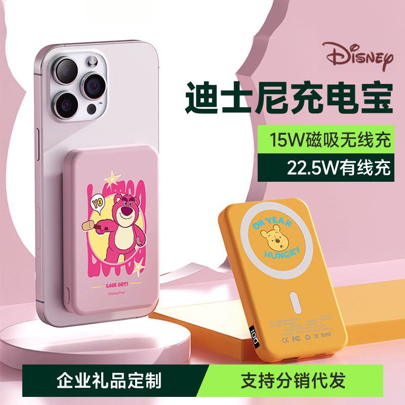 Disney wireless magnetic power bank 22.5W fast charging large-capacity thin mobile power bank, 3c certified, officially authorized factory wholesale price for aircraft Specification image