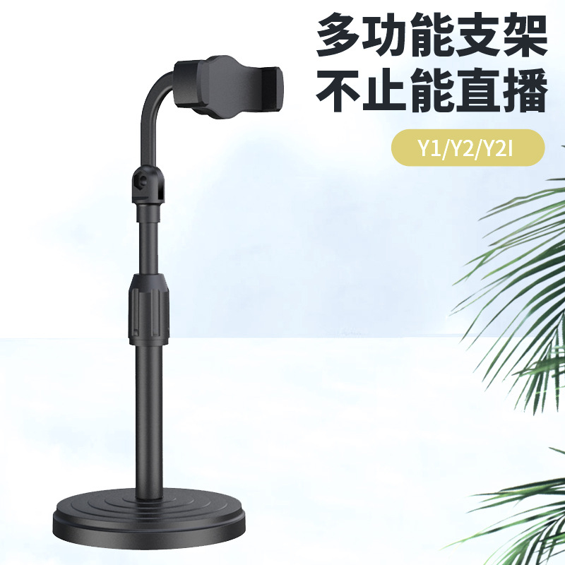 厂家直销手机桌面圆盘支架伸缩升降自拍支架网课网红直播补光灯