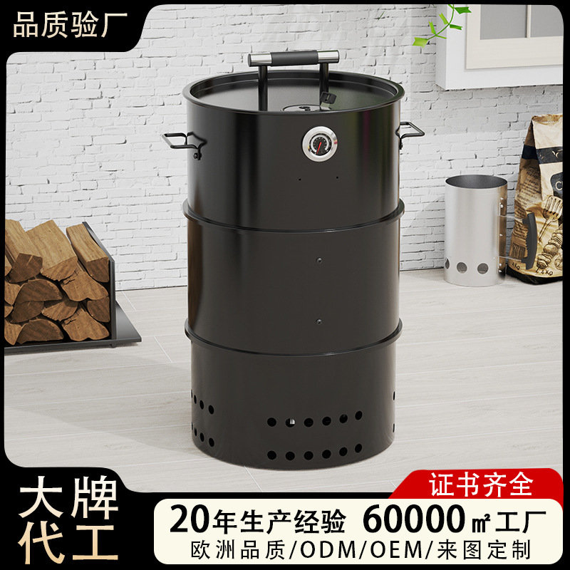 欧式18英寸烤肉烟熏炉三层多功能可拆卸立式烟熏烤炉商用烟熏桶