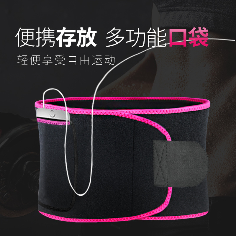 Summer sweat sweating, running to sweat and keep warm, fitness training to tuck in the abdomen and slim down, waist cinching and belt protection details Picture