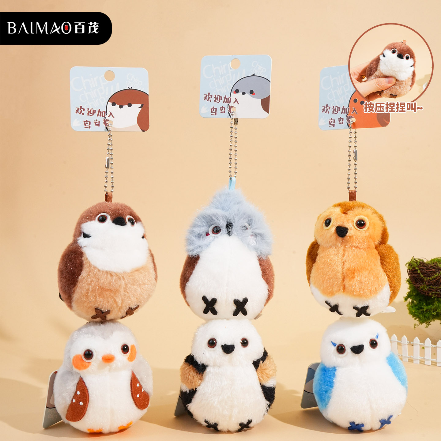 Bai MAO Original Bird Education Plush Series Pendants, gray and blue tit cute pet figurines, couple bag pendants wholesale Application Scenario