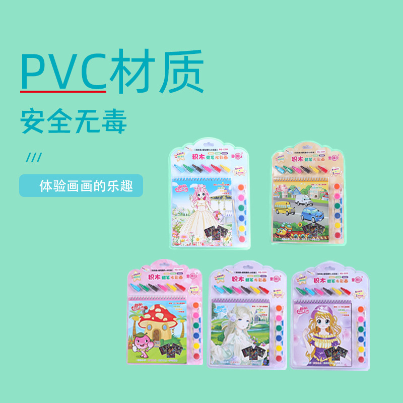 Parent-child interactive children's building block watercolor painting diy graffiti painting Children's watercolor painting book educational graffiti coloring toy details Picture