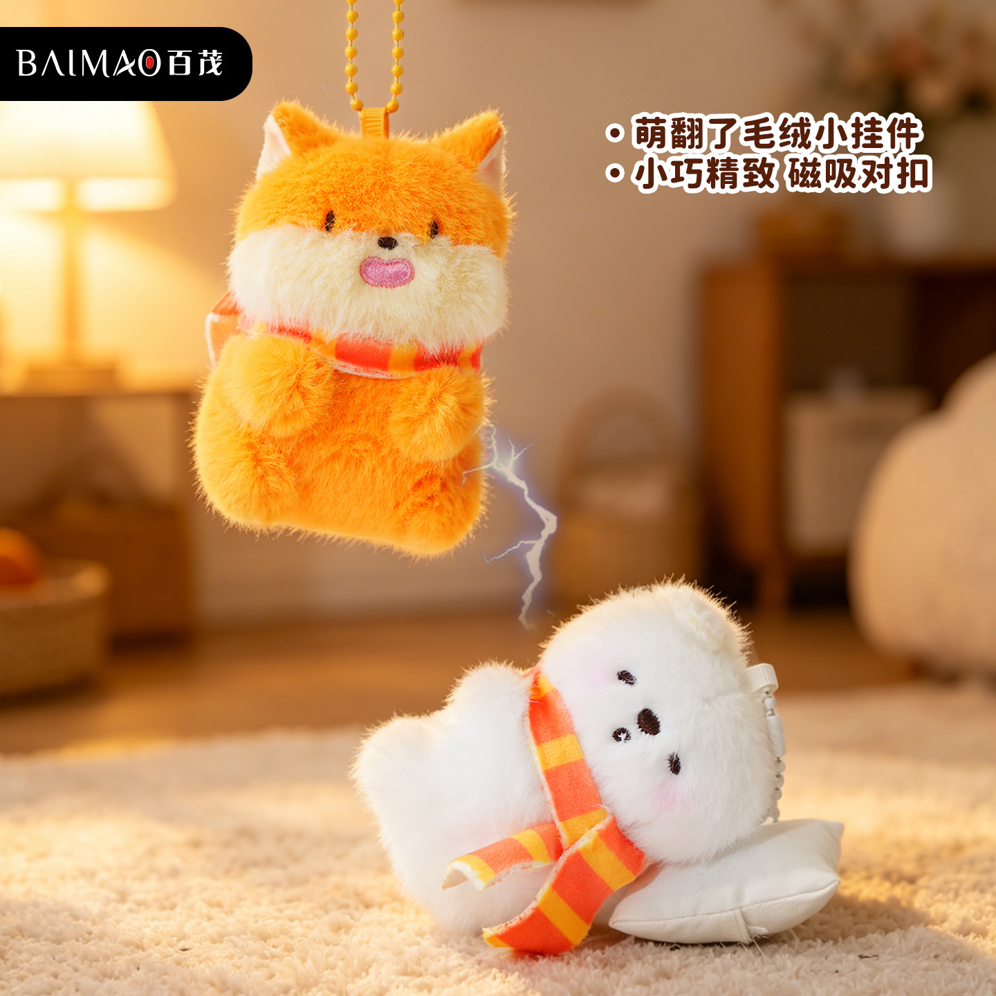 The original "Please Stick with Me" series of plush magnetic keychains, cartoon cute dolls, exquisite bags and pendants Specification image