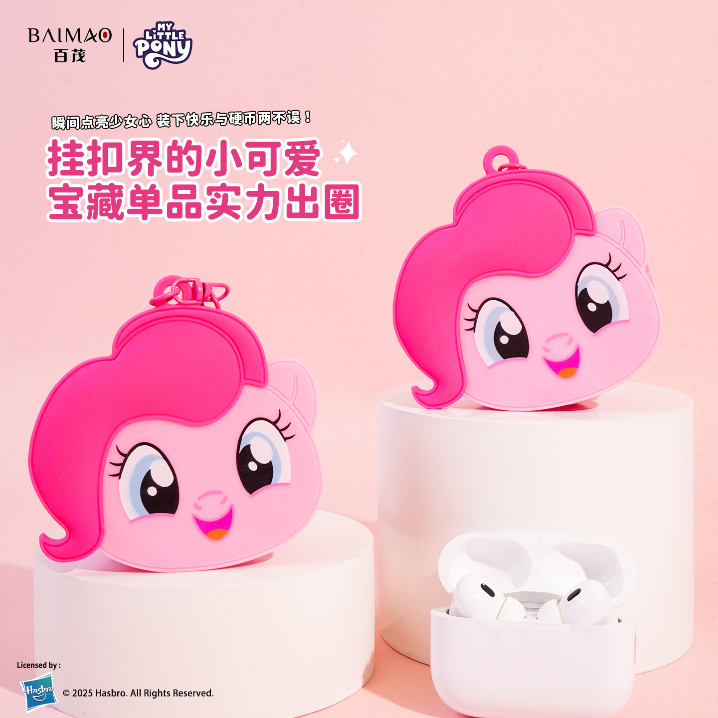 Wholesale of genuine My Little Pony coin purse series silicone pendants, cartoon cute best friend bags and small pendants from Baimao details Picture