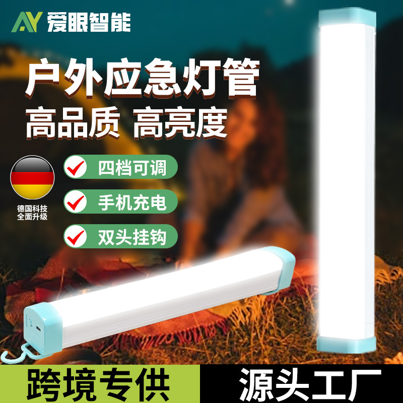 Jiuliang DP outdoor emergency light tube, fire light, ambient light, 12V waterproof strong light