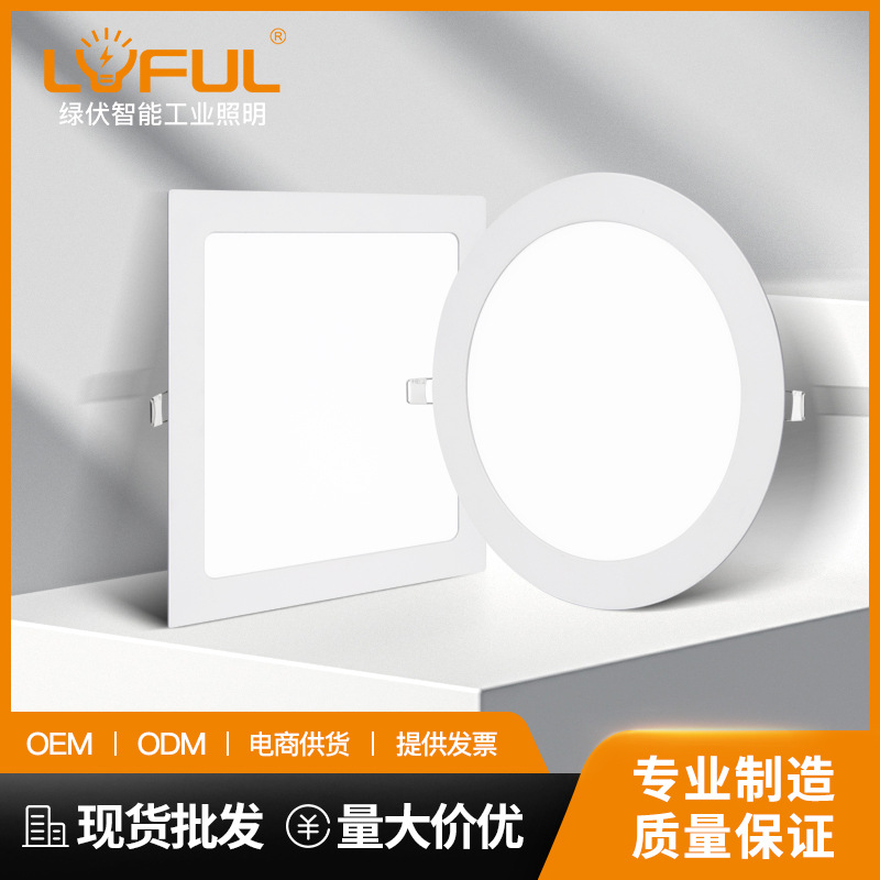 LED panel lights, circular and square recessed downlights, recessed side-emitting small panel lights, ultra-thin panel lights