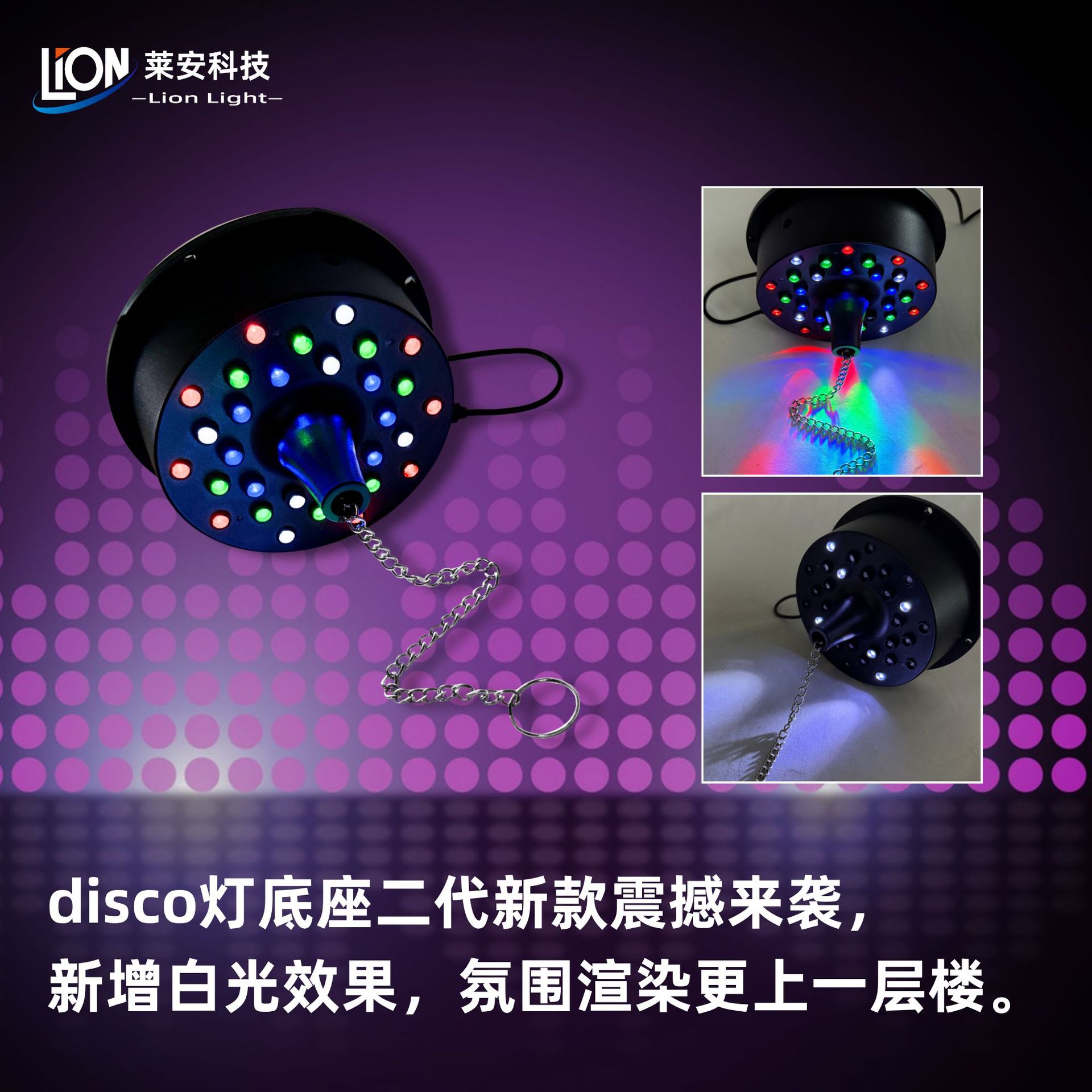 The second-generation upgraded Disco rotating stage light is equipped with a built-in motor base, 30 LED beads, RGBW glass bulb, wireless remote control, and is a commercial dynamic atmosphere lighting fixture for bars, KTVS, wedding parties, and commercial use Specification drawing