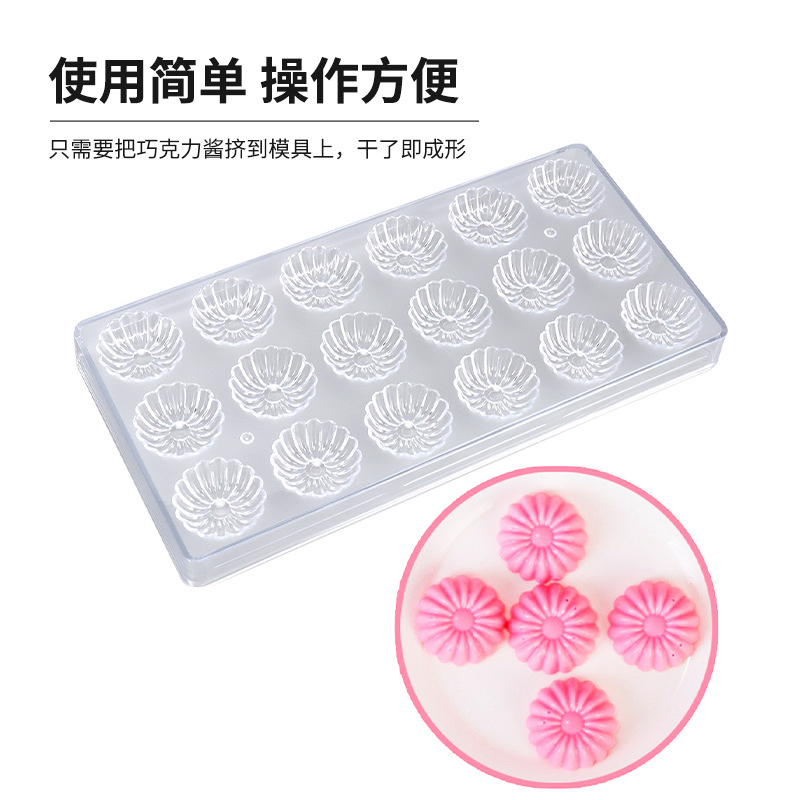 跨境热销巧克力模具食品级DIY立体烹饪食物透明模具家用蛋糕糖果细节图