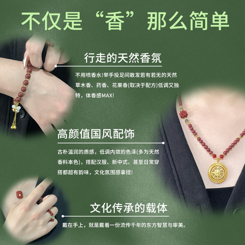 Factory-direct natural fragrant beads, ancient medicinal beads, Chinese herbal medicine, Spring Night, Hundred beauties fragrant beads, loose beads, live-streaming bestsellers, wholesale of cultural and recreational items Specification image