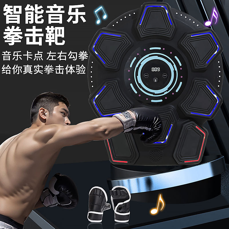 跨境蓝牙拳击靶家用拳击机健身灯光音乐拳击训练器儿童8孔拳击靶W115