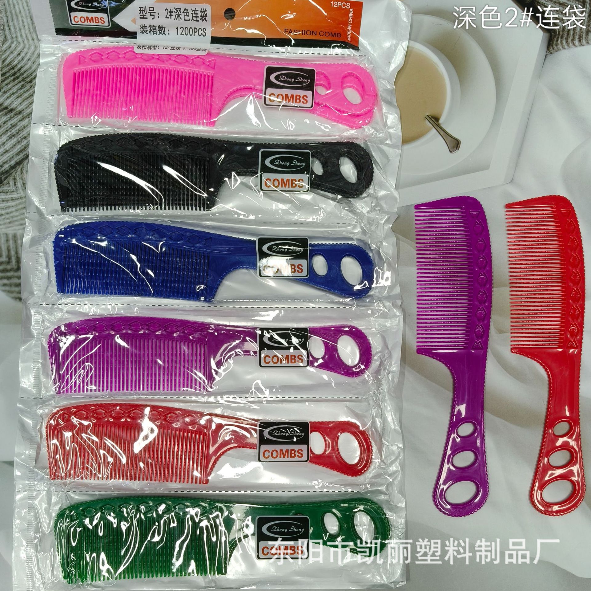 批发中东非洲外贸梳子平梳细齿梳尖尾梳连袋装梳子基础梳子塑料梳