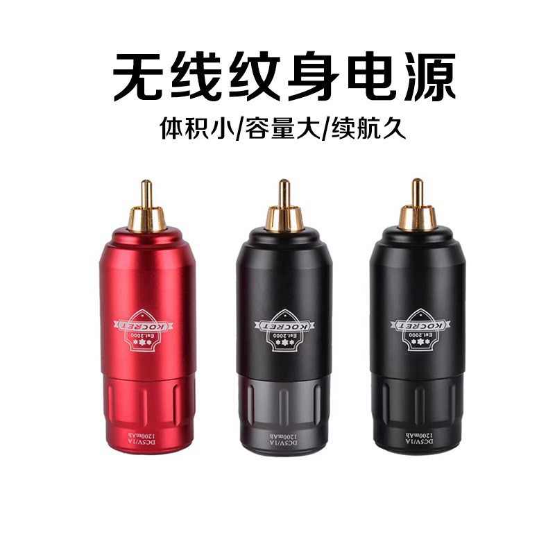 shanilak  迷你火箭纹身笔无线电池RCA口纹身机器电源套装一体针马达笔电动细节图
