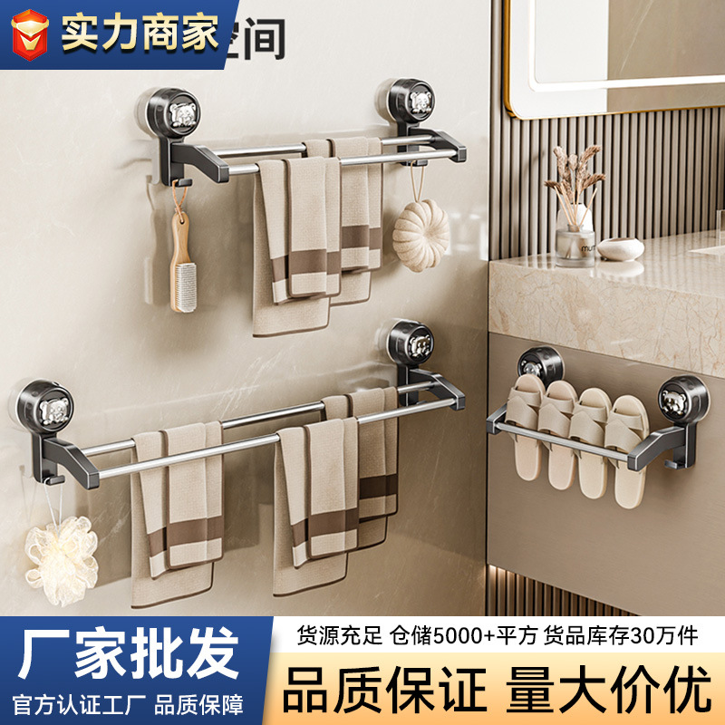 厂家直批吸盘毛巾架壁挂式免打孔浴室毛巾挂杆卫生间拖鞋收纳挂架